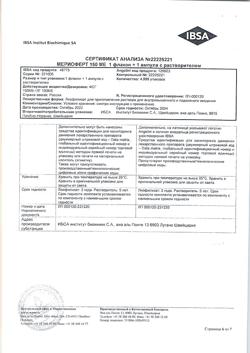 29506-Сертификат Мериоферт, лиофилизат д/приг.р-ра для в/м и п/к введ. 150 ме фсг+150 ме лг 1 шт-8