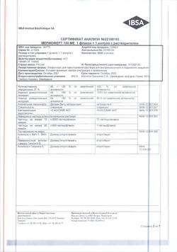 29506-Сертификат Мериоферт, лиофилизат д/приг.р-ра для в/м и п/к введ. 150 ме фсг+150 ме лг 1 шт-15