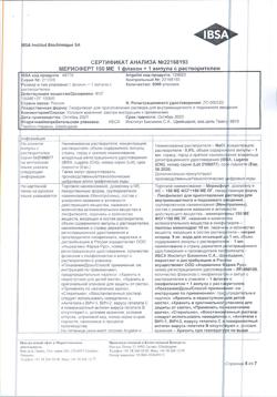 29506-Сертификат Мериоферт, лиофилизат д/приг.р-ра для в/м и п/к введ. 150 ме фсг+150 ме лг 1 шт-11