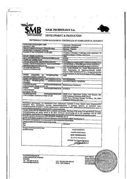 29516-Сертификат Акнекутан, капсулы 16 мг 30 шт-10