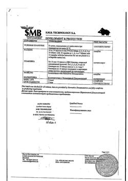 29516-Сертификат Акнекутан, капсулы 16 мг 30 шт-13