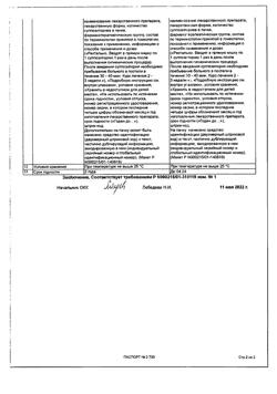 29523-Сертификат Календула, суппозитории ректальные гомеопатические 10 шт-1