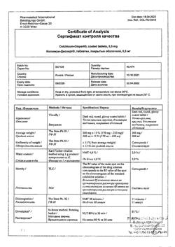 29544-Сертификат Колхикум-Дисперт, таблетки покрыт.об. 0,5 мг 20 шт-5