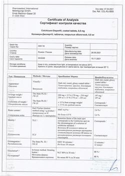 29544-Сертификат Колхикум-Дисперт, таблетки покрыт.об. 0,5 мг 20 шт-16