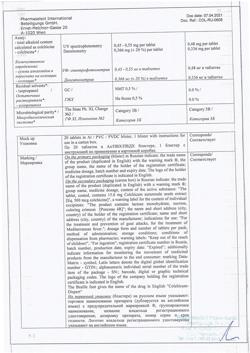 29544-Сертификат Колхикум-Дисперт, таблетки покрыт.об. 0,5 мг 20 шт-17