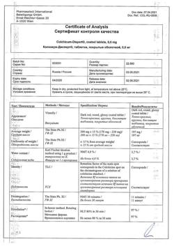 29544-Сертификат Колхикум-Дисперт, таблетки покрыт.об. 0,5 мг 20 шт-20