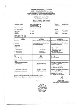 29564-Сертификат Метрогил Дента, гель стоматологический 20 г 1 шт-33