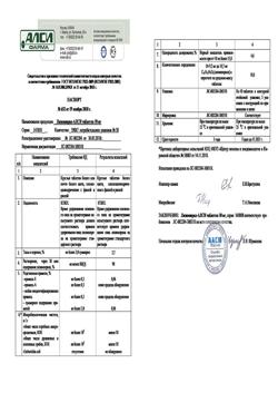 29586-Сертификат Лизиноприл-АЛСИ, таблетки 10 мг 30 шт-4