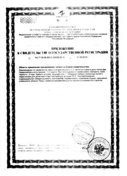 29591-Сертификат Исла Моос, пастилки, 30 шт.-2