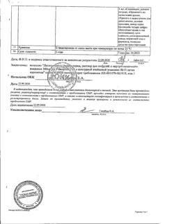 29599-Сертификат Линкомицина гидрохлорид, раствор для инфузий и в/м введ 300 мг/мл 1 мл амп 10 шт-2