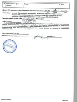 29599-Сертификат Линкомицина гидрохлорид, раствор для инфузий и в/м введ 300 мг/мл 1 мл амп 10 шт-72