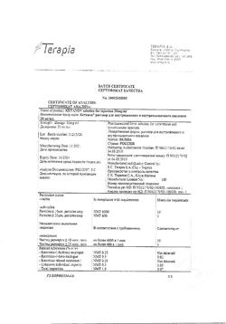 29599-Сертификат Линкомицина гидрохлорид, раствор для инфузий и в/м введ 300 мг/мл 1 мл амп 10 шт-43