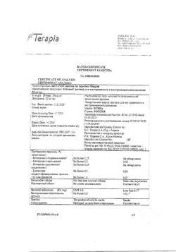 29599-Сертификат Линкомицина гидрохлорид, раствор для инфузий и в/м введ 300 мг/мл 1 мл амп 10 шт-45