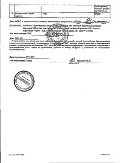 29599-Сертификат Линкомицина гидрохлорид, раствор для инфузий и в/м введ 300 мг/мл 1 мл амп 10 шт-40