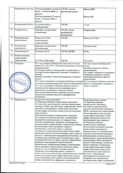 29599-Сертификат Линкомицина гидрохлорид, раствор для инфузий и в/м введ 300 мг/мл 1 мл амп 10 шт-19