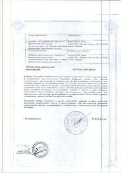 29618-Сертификат Люголь, спрей для местного применения 12,5 мг/мл 50 мл 1 шт-3