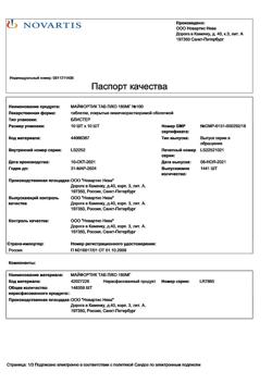 29621-Сертификат Майфортик, таблетки кишечнорастворимые покрыт.об. 180 мг 100 шт-1