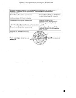 29621-Сертификат Майфортик, таблетки кишечнорастворимые покрыт.об. 180 мг 100 шт-8
