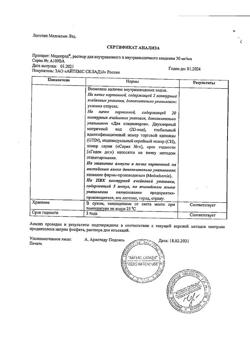 29633-Сертификат Медопред, раствор для в/в и в/м введ 30 мг/мл 1 мл 10 шт-2