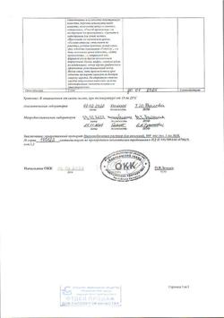 2964-Сертификат Цианокобаламин, раствор для инъекций 500 мкг/мл 1 мл амп 10 шт-9