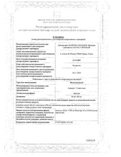 29643-Сертификат Метеоспазмил, капсулы 60 мг+300 мг 60 шт-4