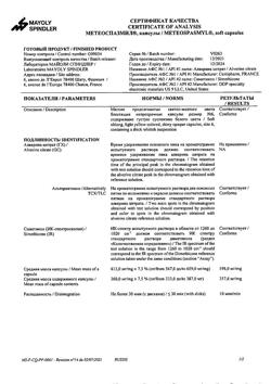 29643-Сертификат Метеоспазмил, капсулы 60 мг+300 мг 60 шт-10