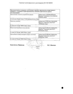 29643-Сертификат Метеоспазмил, капсулы 60 мг+300 мг 60 шт-5