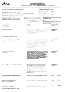 29643-Сертификат Метеоспазмил, капсулы 60 мг+300 мг 60 шт-14