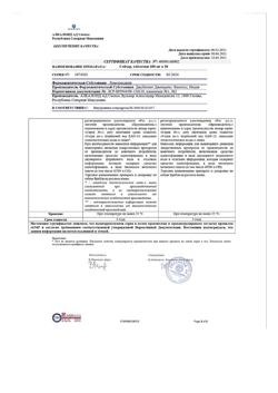 29663-Сертификат Сейзар, таблетки 100 мг 30 шт-1