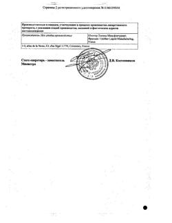 29678-Сертификат Депакин, сироп 57,64 мг/мл 150 мл-18