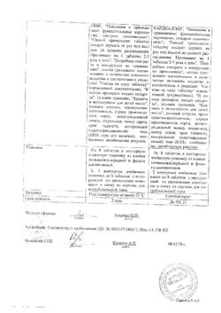 29684-Сертификат Валидол Реневал, таблетки подъязычные 60 мг 16 шт-29