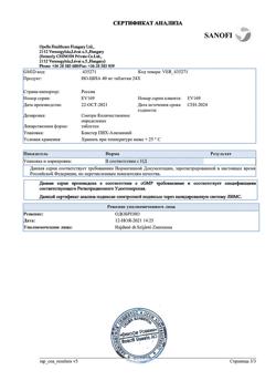 29693-Сертификат Но-шпа, таблетки 40 мг 24 шт-36
