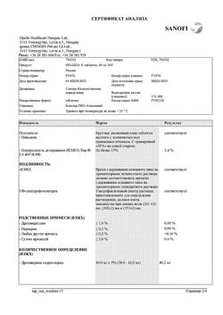 29693-Сертификат Но-шпа, таблетки 40 мг 24 шт-58