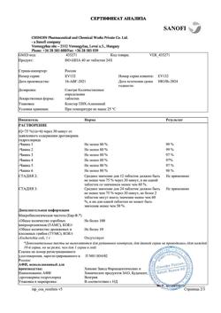29693-Сертификат Но-шпа, таблетки 40 мг 24 шт-28