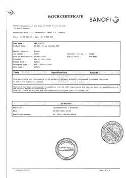 29693-Сертификат Но-шпа, таблетки 40 мг 24 шт-33