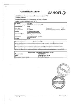 29693-Сертификат Но-шпа, таблетки 40 мг 24 шт-7