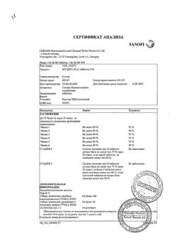 29693-Сертификат Но-шпа, таблетки 40 мг 24 шт-94