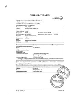 29693-Сертификат Но-шпа, таблетки 40 мг 24 шт-88