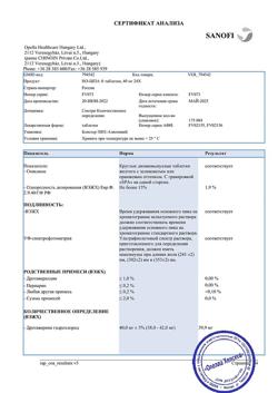 29693-Сертификат Но-шпа, таблетки 40 мг 24 шт-62