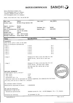 29693-Сертификат Но-шпа, таблетки 40 мг 24 шт-41