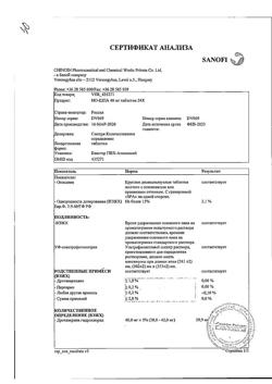 29693-Сертификат Но-шпа, таблетки 40 мг 24 шт-11