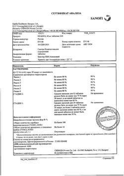 29693-Сертификат Но-шпа, таблетки 40 мг 24 шт-38