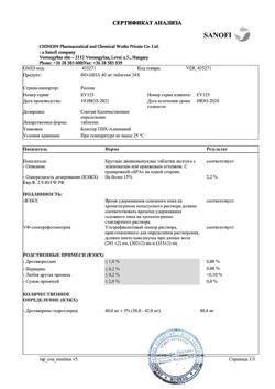 29693-Сертификат Но-шпа, таблетки 40 мг 24 шт-30