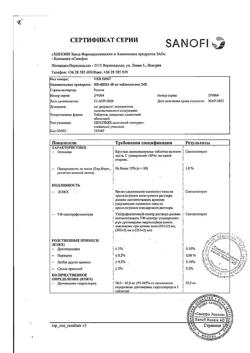 29693-Сертификат Но-шпа, таблетки 40 мг 24 шт-8