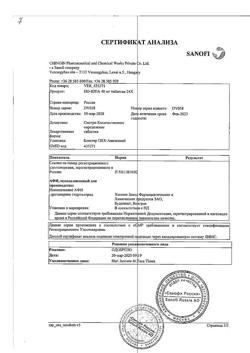 29693-Сертификат Но-шпа, таблетки 40 мг 24 шт-20