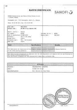 29693-Сертификат Но-шпа, таблетки 40 мг 24 шт-19