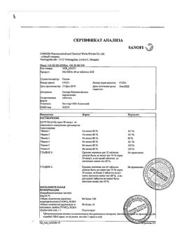 29693-Сертификат Но-шпа, таблетки 40 мг 24 шт-25