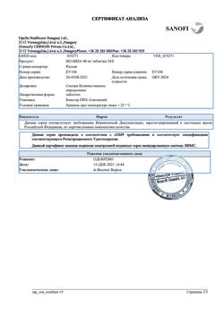 29693-Сертификат Но-шпа, таблетки 40 мг 24 шт-57