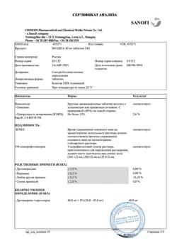 29693-Сертификат Но-шпа, таблетки 40 мг 24 шт-27