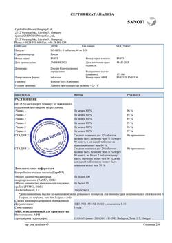 29693-Сертификат Но-шпа, таблетки 40 мг 24 шт-63